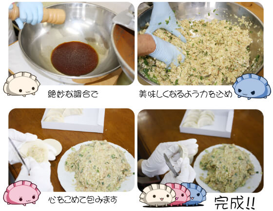 作業工程イメージ